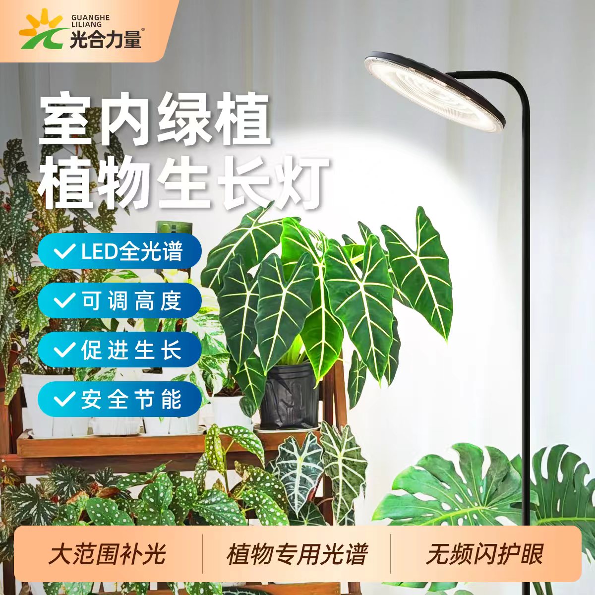光合力量植物生长灯仿太阳LED室内家用落地花卉绿植全光谱补光灯图片