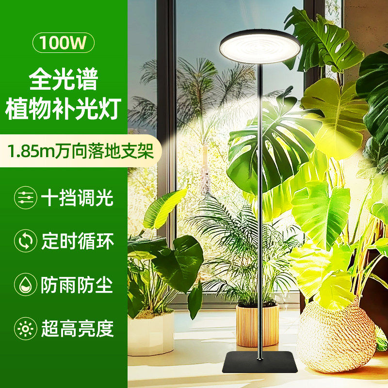 光合力量植物补光灯仿太阳全光谱图片