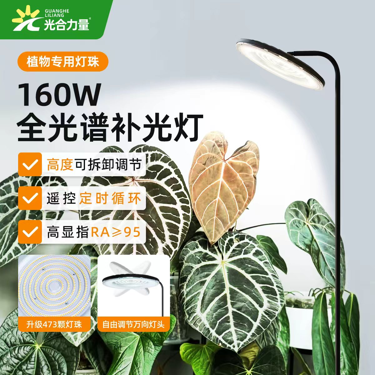 光合力量补光灯植物全光谱仿太阳LED室内家用落地花卉绿植生长灯图片