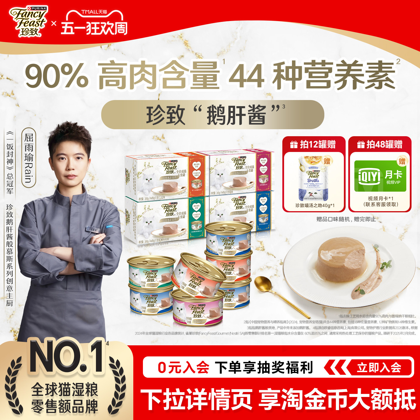 珍致鹅肝酱猫罐头主食罐全价猫咪湿猫粮慕斯罐营养补水鸡肉味冠能