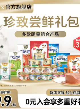 【百亿】珍致猫咪主食罐头慕斯猫零食试吃猫条营养汤包湿粮猫饼干