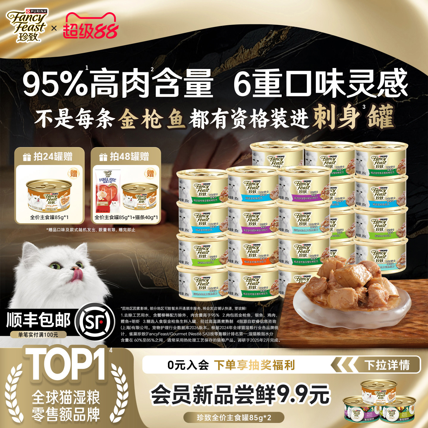 珍致刺身罐猫罐头零食罐成幼猫咪湿粮补水汤罐金枪鱼肉泰国进口