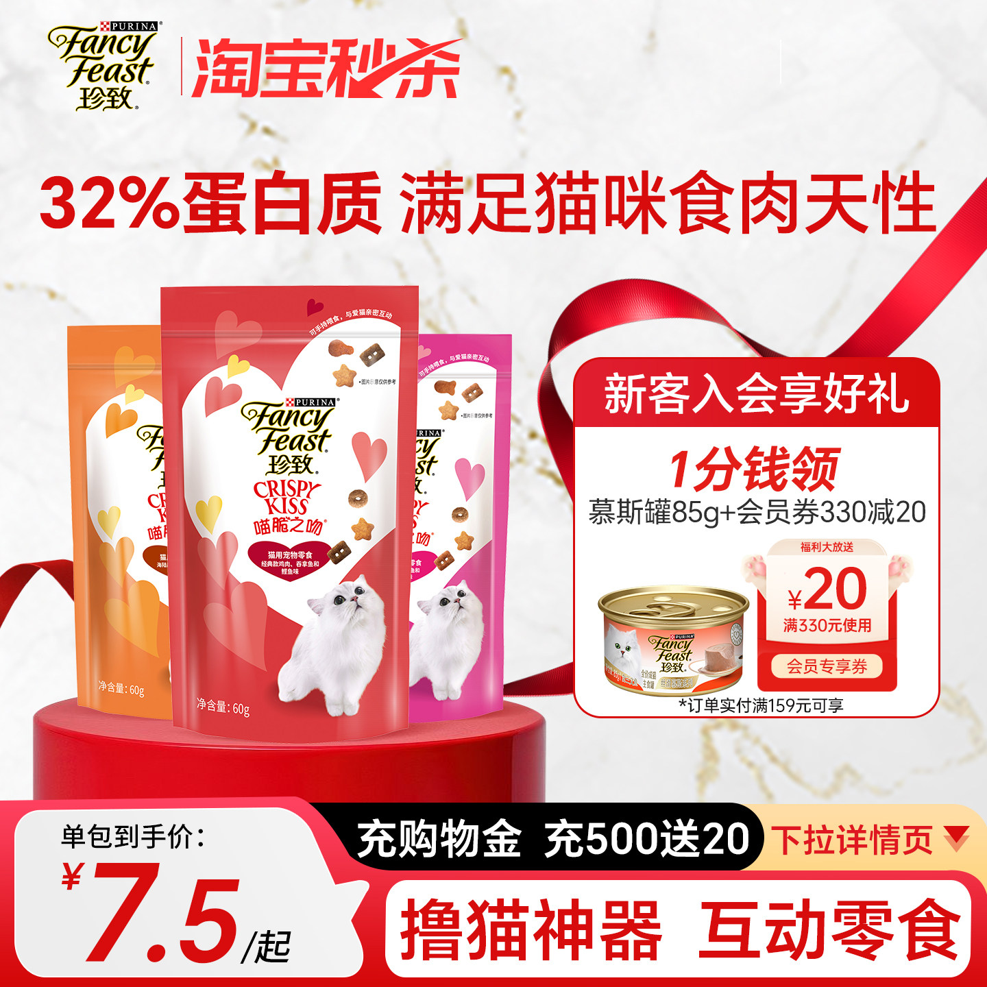 珍致喵脆之吻成猫饼干洁齿磨牙棒猫咪营养互动磨牙护齿猫零食包邮