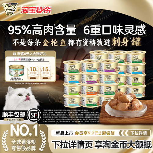 珍致刺身罐泰国进口囤货装