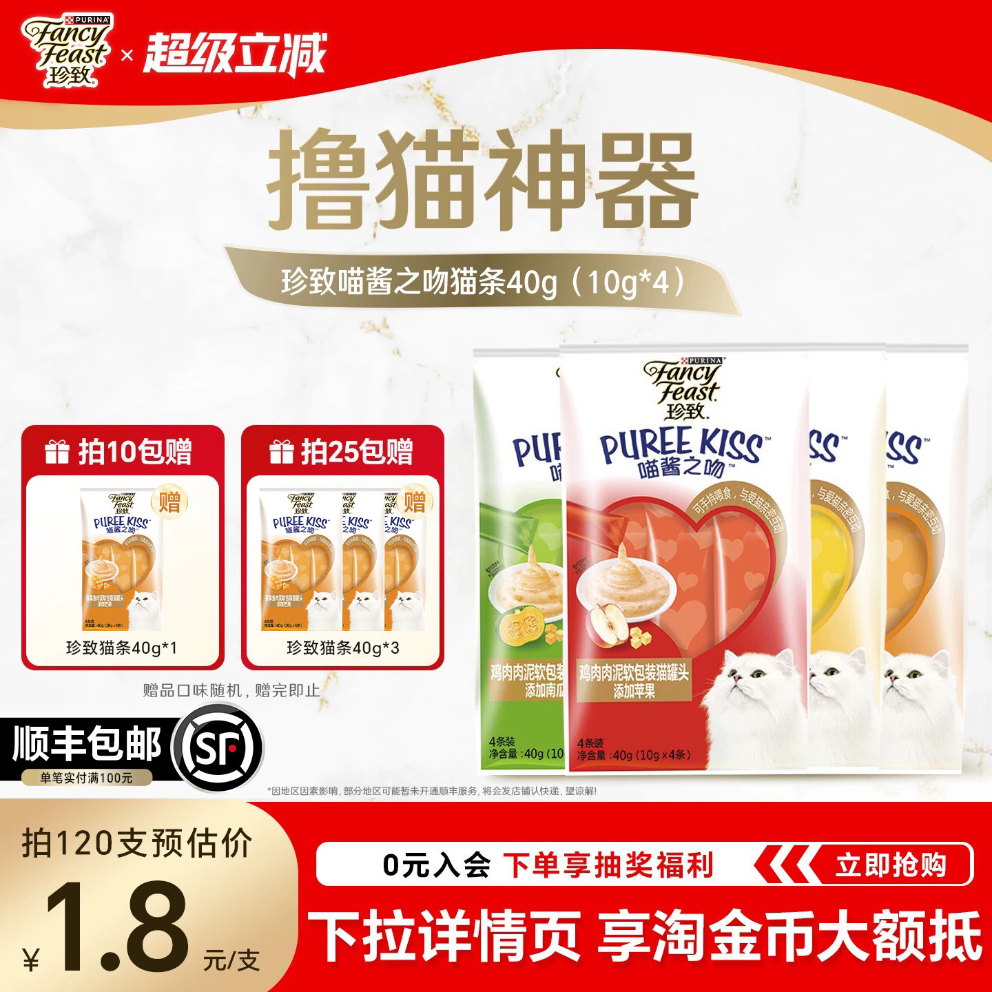 珍致喵酱之吻猫条10g*16 34.9元 - 86线报