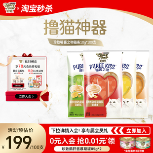 珍致喵酱之吻猫条零食成幼猫咪可搭配主食试吃互动补水官方旗舰店