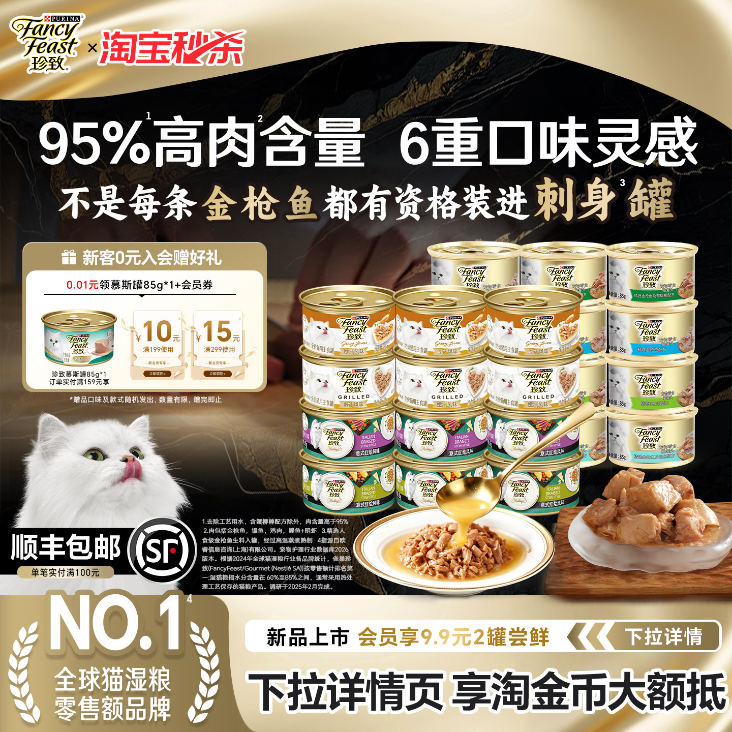 珍致猫罐头刺身罐零食高肉猫零食金枪鱼猫咪湿粮金罐猫主食罐囤货
