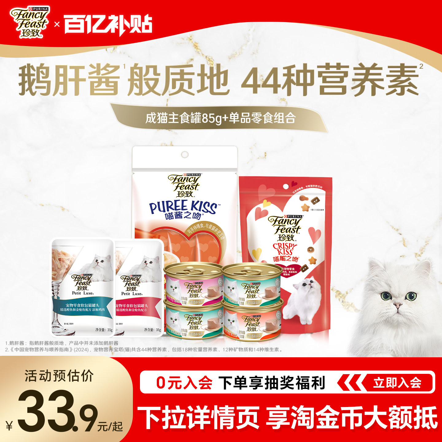 珍致主食罐零食互动组合图片