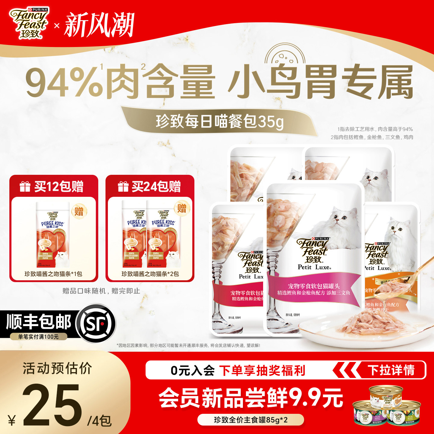 珍致每日喵餐包小鸟胃35g										
