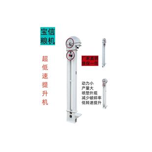 超低速提升机斗式提升机粮食商用垂直输送机斗提机颗粒谷物上料机