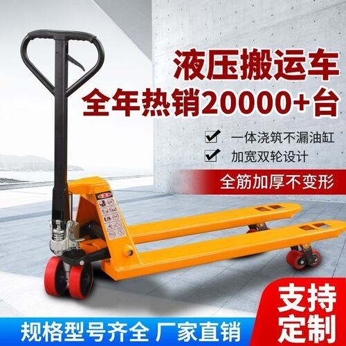 叉车手动液压搬运车地牛2