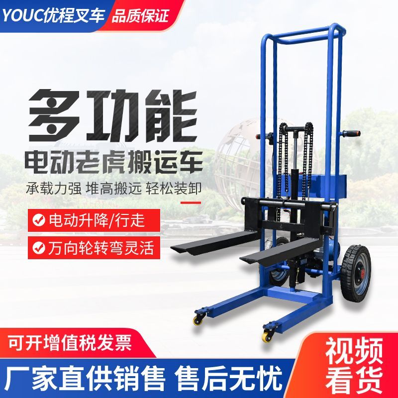 全电动老虎车升降液压装卸车便携式小型拉货物流堆高手推搬运叉车