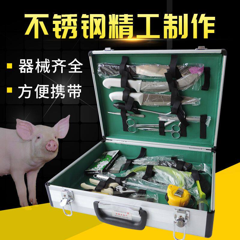 大动物解剖器套装猪牛羊用手术器械箱解剖斧子弯刀工具兽医器具