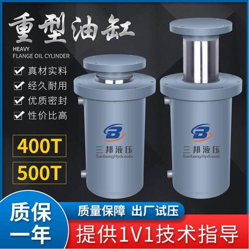 法兰400吨5双向液压油缸
