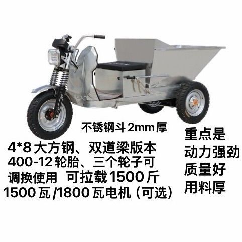 电动三轮粪车不锈钢自卸养殖环卫工多功能饲料运输车