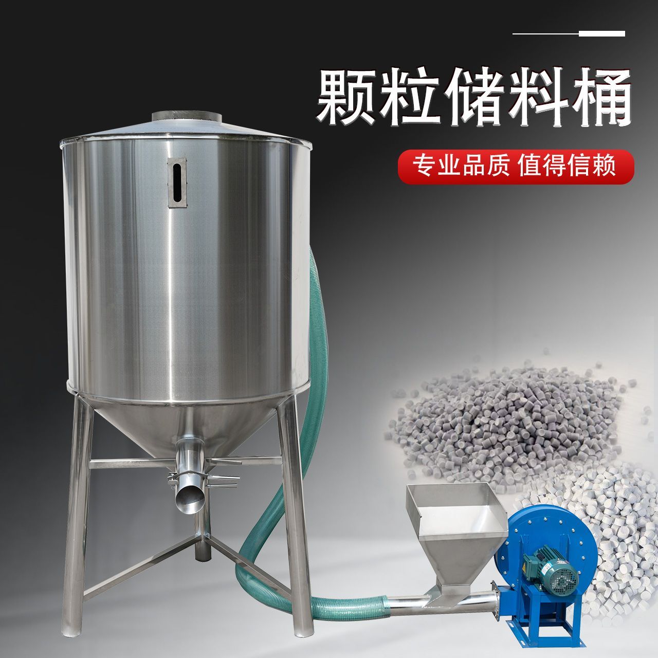 和昌塑料机械颗粒储料桶