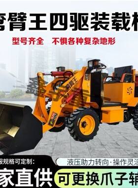 小型铲车四驱柴油装载机