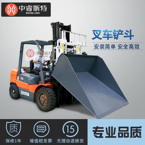 中睿斯特叉车属具铲斗倾