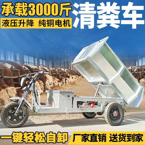 液压自卸养殖场清粪车电