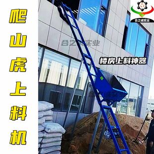 爬山虎上料机建筑爬山虎提升机斗式混凝土运输机护坡运输材料快速