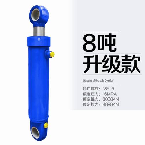 80缸径液压油缸双向吨重