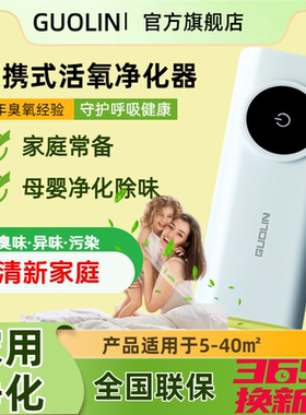 空气消毒机家用车载去异味除甲醛