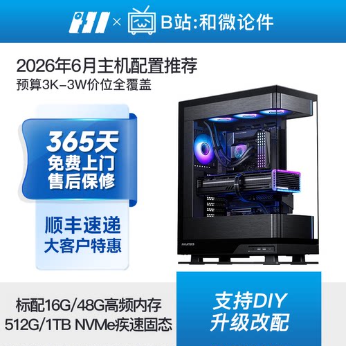 2026年7月游戏主机配置推荐