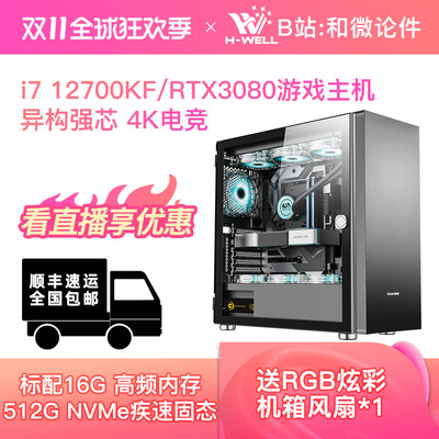 i7 12700kf】价格_图片_淘宝天猫i7 12700kf优惠商品大全_综合排行榜 i7 12700kf】价格_图片_淘宝天猫i7 12700kf优惠商品大全_综合排行榜