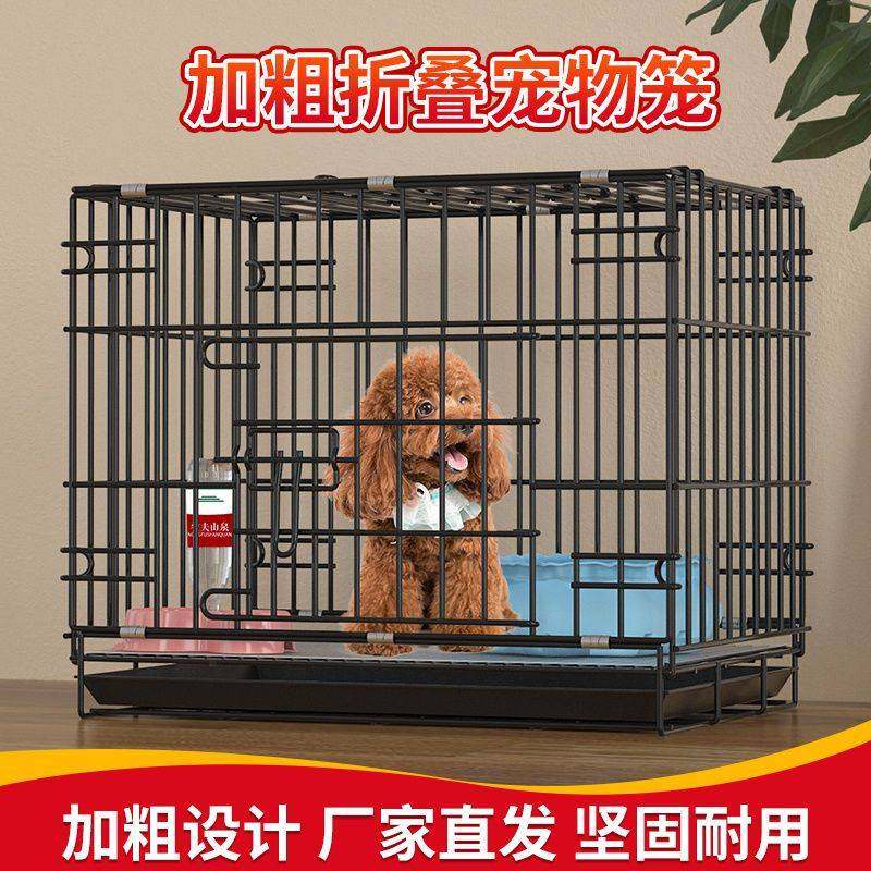泰迪狗笼子小型犬带厕所分离家用室内小狗专用笼子可折叠加粗加固_虎窝淘