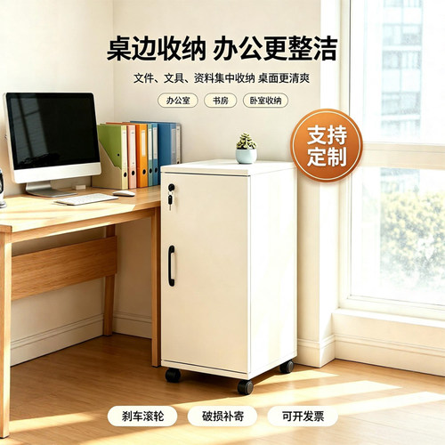 办公小型文件柜家用带锁收纳柜