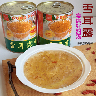 喜宴甜汤雪耳露罐头850g星露竹耳露冰糖红枣云木耳燕窝百搭食用菌