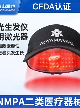 医用激光生发帽生发仪650nm红光生发帽LLLT低能量激光生发治疗仪