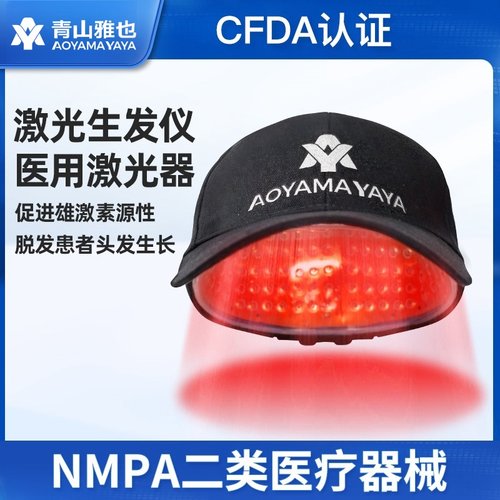 医用LLLT低能量激光生发仪650nm