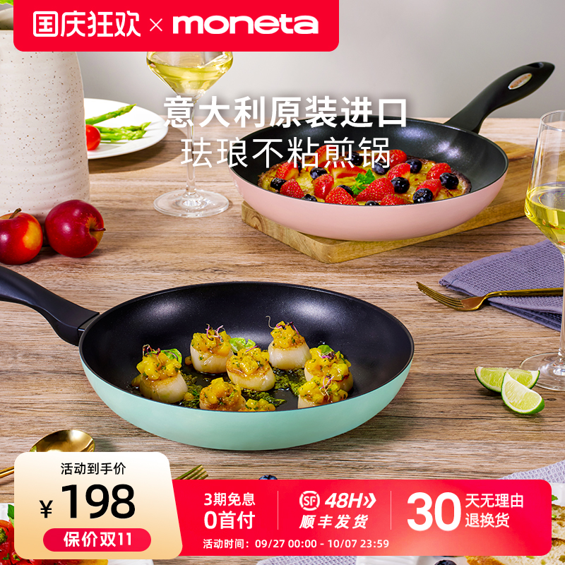 意大利进口珐琅铸铁煎锅不粘锅