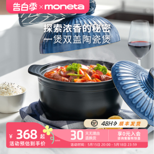 moneta意大利进口砂锅炖锅家用燃气耐高温陶瓷煲煤气灶专用汤锅