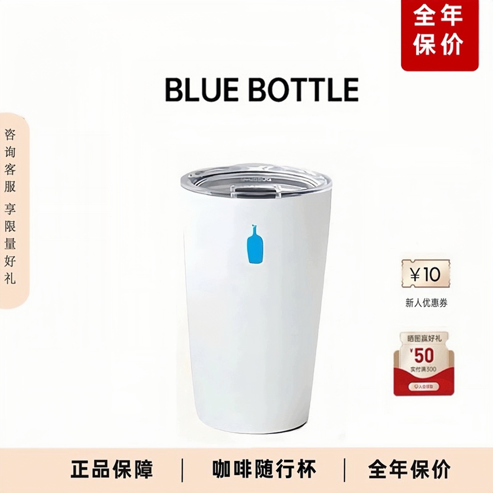 BlueBottleCoffee蓝瓶咖啡 不锈钢随行保温杯 杯子便携男女士水杯