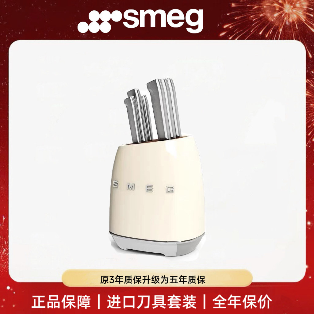 SMEG斯麦格网红刀具刀架复古不锈钢整套装厨房厨具6件套家用菜刀