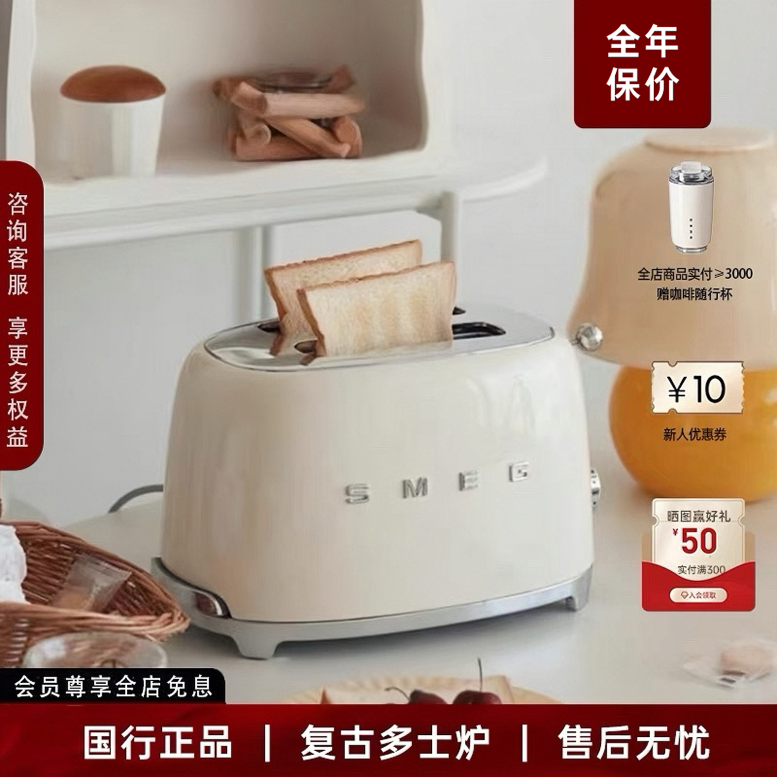 斯麦格 SMEG TSF01多功能复古烤面包机吐司机多士炉家用