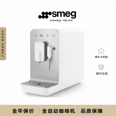 SMEG/斯麦格BCC02全自动咖啡机意式打奶泡拉花研磨一体家用办公室