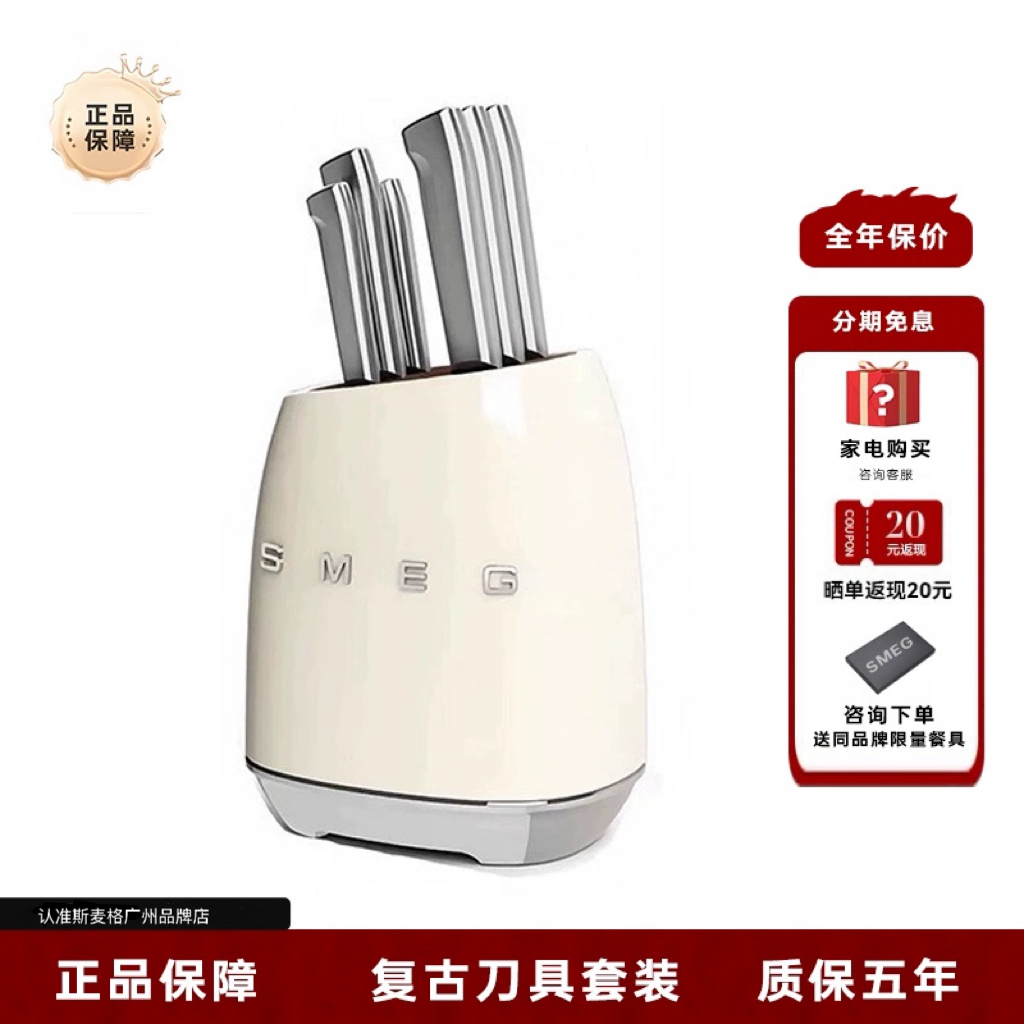SMEG斯麦格网红刀具刀架复古不锈钢整套装厨房厨具6件套家用菜刀