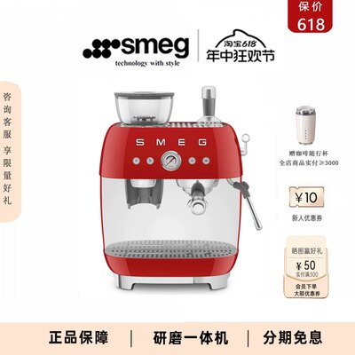 SMEG/斯麦格新款EGF03研磨一体意式咖啡机一键现磨咖啡蒸汽打奶泡