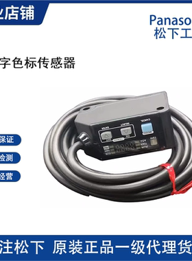 松下三色数显颜色识别光电开关色追标传感器LX-111-P/LX101-P/-Z