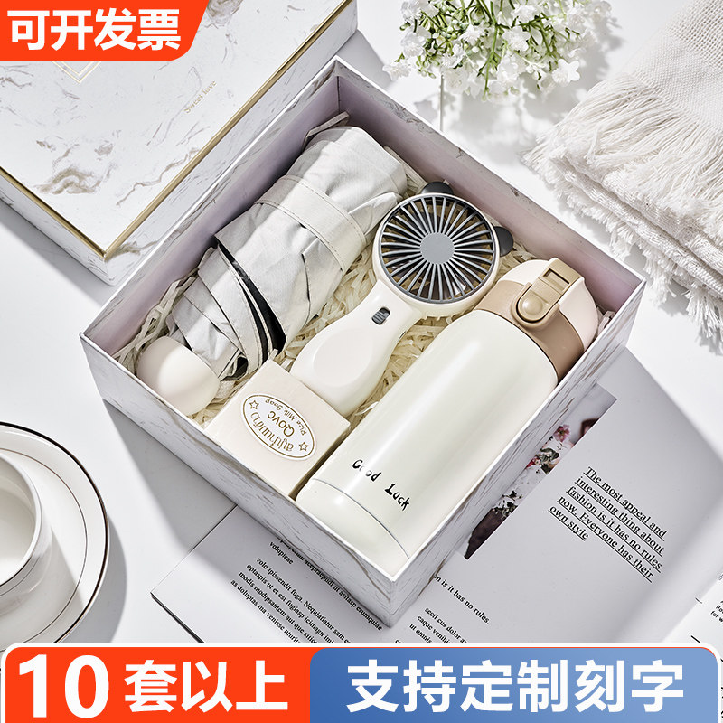 伴手礼实用礼品定制公司商务客户员工企业开业活动生日教师节礼物