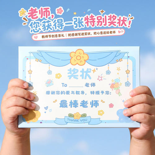 教师节礼物花茶礼盒实用高级感送老师奖状贺卡创意伴手礼套装