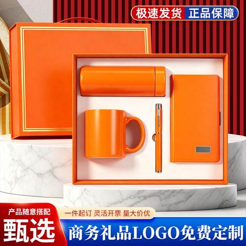 商务礼品套装保温杯陶瓷杯雨伞伴手礼公司企业定制logo实用礼盒