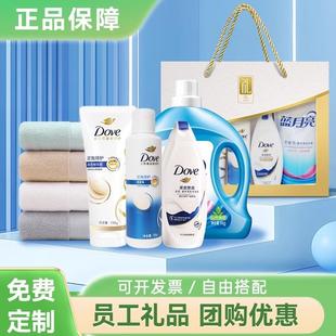 洗护套装礼盒公司送员工福利礼品节日工会慰问活动伴手礼定制logo