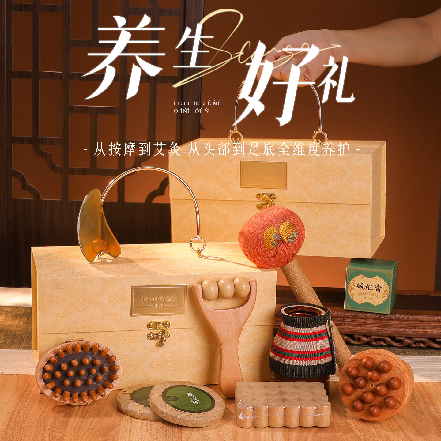 养生伴手礼实用礼品送员工客户木梳子艾草锤礼盒门店开业活动礼品,包装,商务礼品包装,淘宝优惠券,粉丝福利购,淘宝优惠卷
