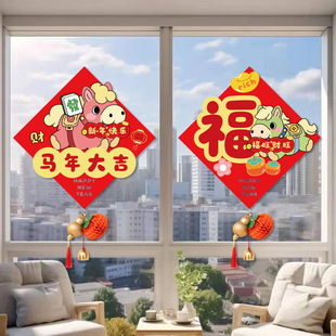 新年立体福字门贴马年2026新款无纺布春节过年家用入户门上装饰品
