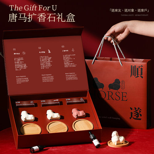 创意香薰扩香石礼盒新年高级感送同事礼品套装马上观香家居装饰