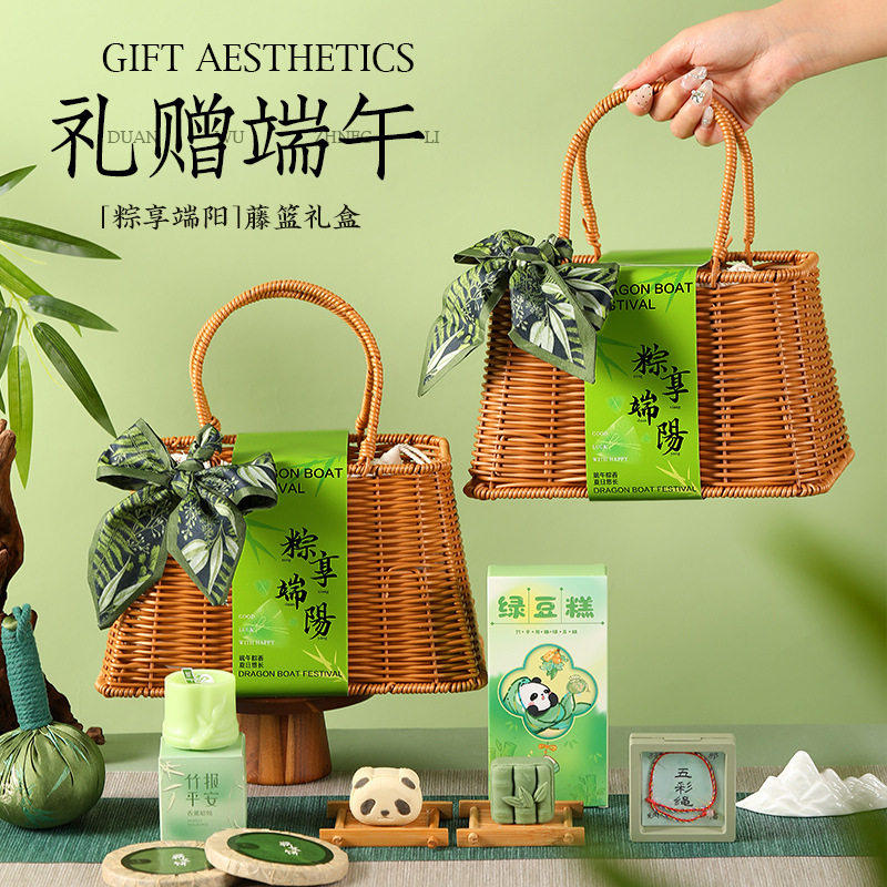 端午节伴手礼创意公司开业活动实用小礼品精美手提编制篮送妈妈